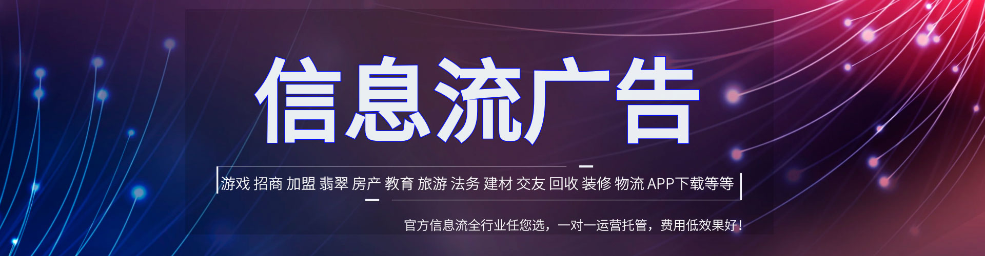 红塔信息流投放